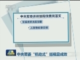 中央军委“机动式”巡视显成效