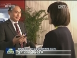 外资持续看好中国投资机遇