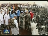 南苏丹小型客机失事 中国乘客脱险
