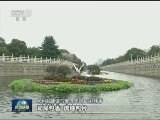 世界水日：绿色发展 全面推行河长制