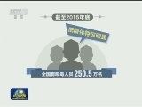 国家禁毒委公布2017中国禁毒报告