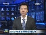 应习近平邀请 塞尔维亚总统将访华