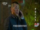 中国式关系 5集