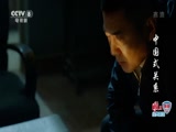中国式关系 4集