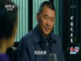 中国式关系 7集