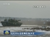 北约外长会聚焦防务开支