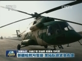 国内联播快讯
