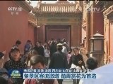 各景区客流激增 踏青赏花为首选