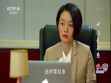 中国式关系 21集