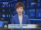 习近平同约旦国王互致贺电庆祝中约建交40周年