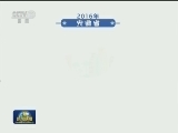 安徽：产业助力脱贫攻坚