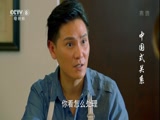 中国式关系 24集