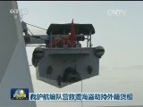 我护航编队营救遭海盗劫持外籍货船