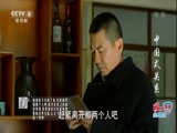 中国式关系 28集