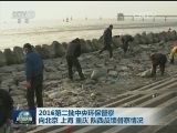 2016第二批中央环保督察向北京 上海 重庆 陕西反馈督察情况