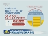 【“一带一路”·合作共赢】中欧航线带动沿线大市场