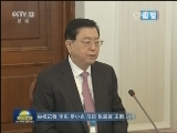 张德江对白俄罗斯进行正式友好访问
