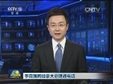 李克强同加拿大总理通电话