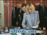 法国总统选举首轮投票开始