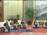 张德江会见缅甸客人