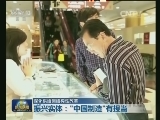【深化供给侧结构性改革】振兴实体：“中国制造”有担当