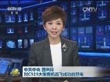 中共中央 国务院对C919大型客机首飞成功的贺电