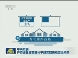 中央纪委：严查湖北郧西县村干部套取惠农资金问题