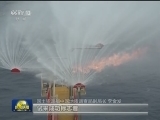 我国实现全球首次成功试采海域可燃冰