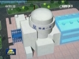 “华龙一号”核电机组核岛封顶
