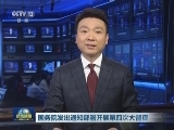 国务院发出通知部署开展第四次大督查