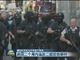 英国伦敦发生恐怖袭击事件