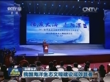 国内联播快讯