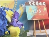 中哈首部合拍故事片《音乐家》开机