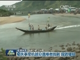 国际联播快讯