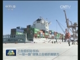 上合组织秘书长：“一带一路”增强上合组织凝聚力