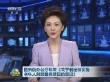 国务院办公厅印发《关于制定和实施老年人照顾服务项目的意见》