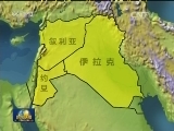 国际联播快讯