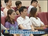 廖俊波同志先进事迹报告会在京举行