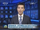 国务院印发《关于调整工业产品生产许可证管理目录和试行简化审批程序的决定》