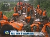 国内联播快讯