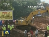 雅万高铁瓦利尼隧道工程正式开工