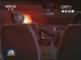 国际联播快讯