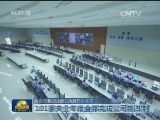 101家央企年底全部完成公司制改制
