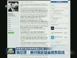 特朗普签署对俄伊朝制裁法案