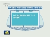 中国-东盟外长会达成广泛共识