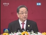 内蒙古各族各界隆重庆祝自治区成立70周年 俞正声出席大会并讲话