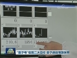 “墨子号”实现三大目标 量子通信领跑世界