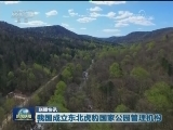 国内联播快讯