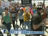 美多地举行反种族主义集会