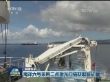 国内联播快讯